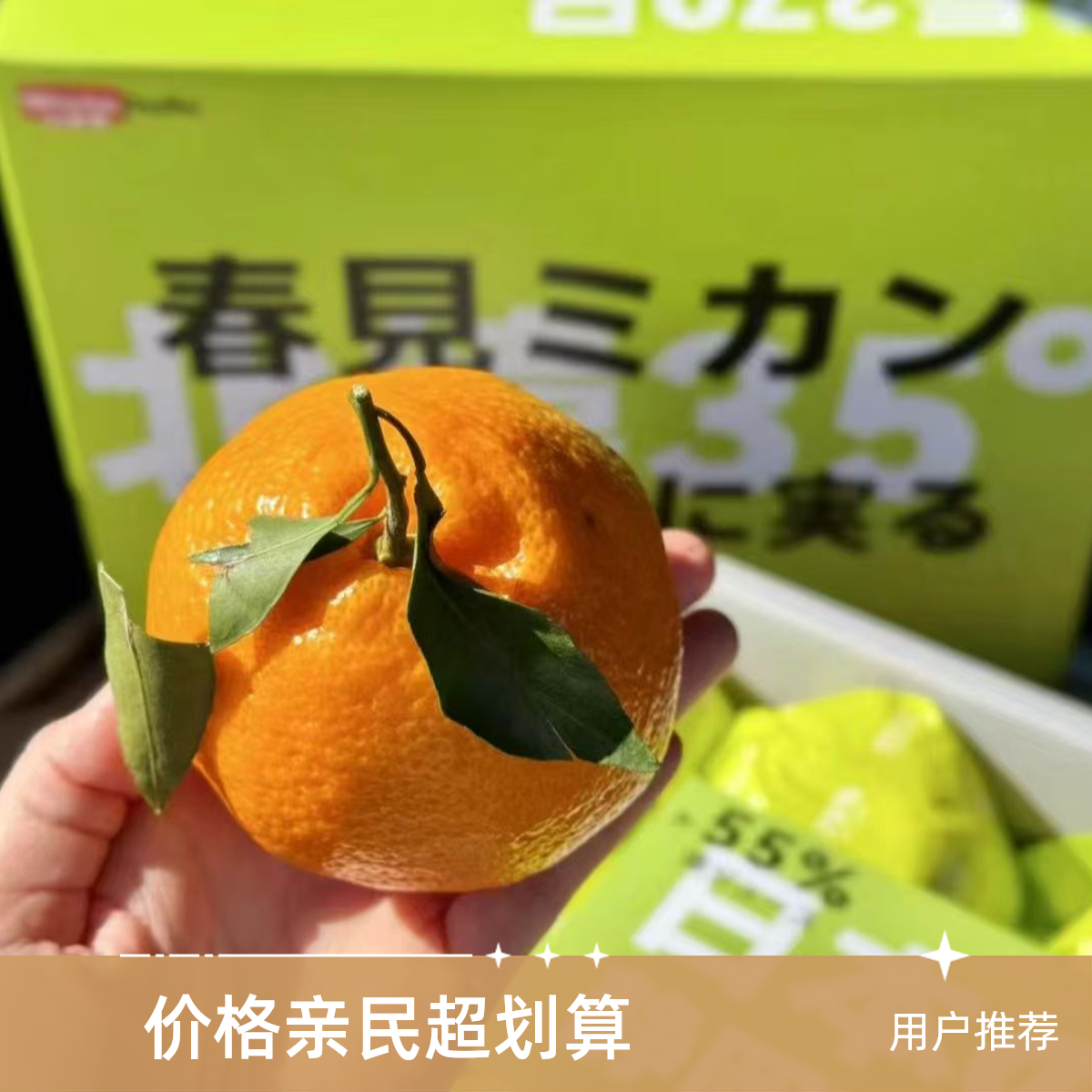 白富美 耙耙柑净果7.5斤一箱 108元嘎嘎甜四川省