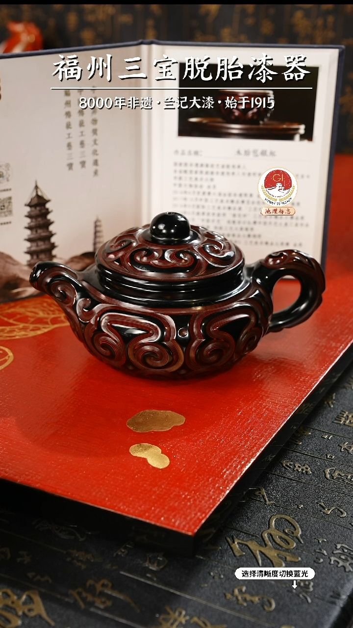 【闪购商品】大漆漆器 何鹏飞老师制剔犀云雕茶壶