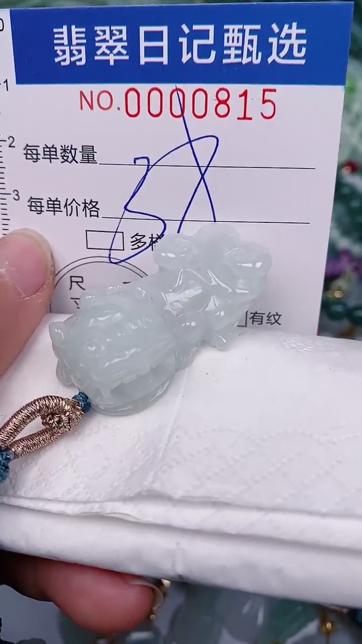 【闪购商品】翡翠颈饰未镶嵌00000815
