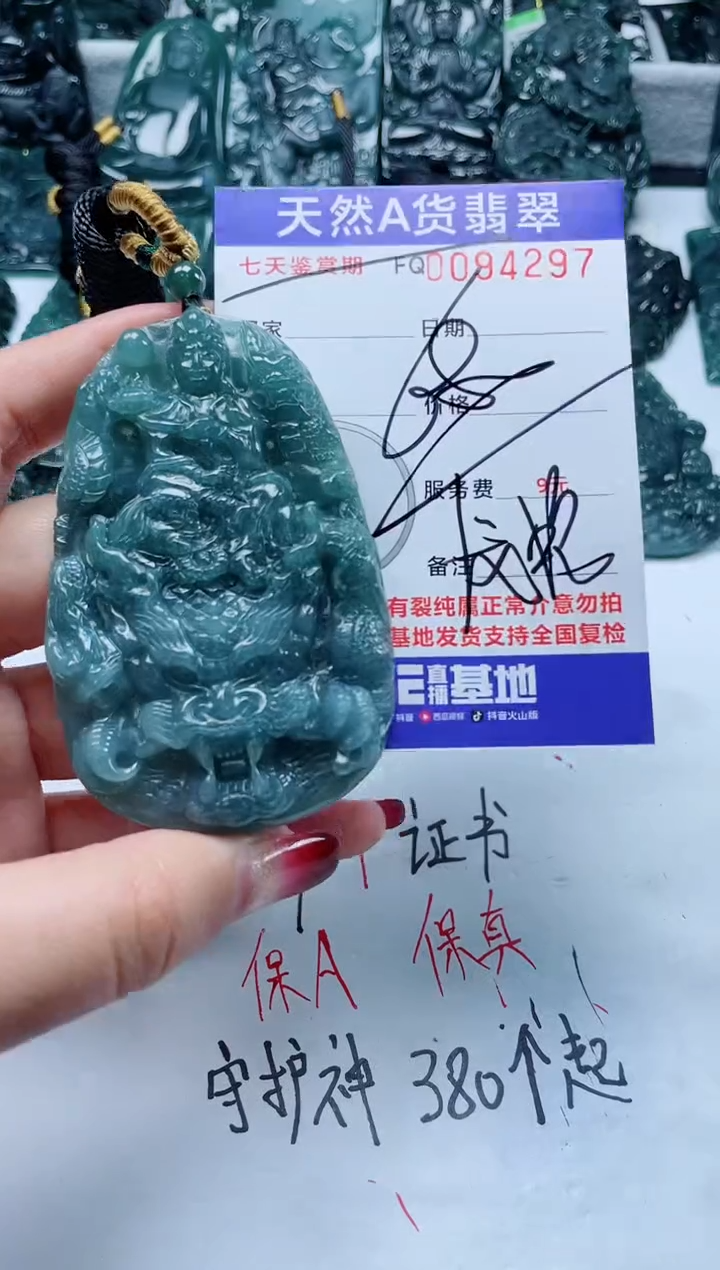 【闪购商品】翡翠颈饰未镶嵌           