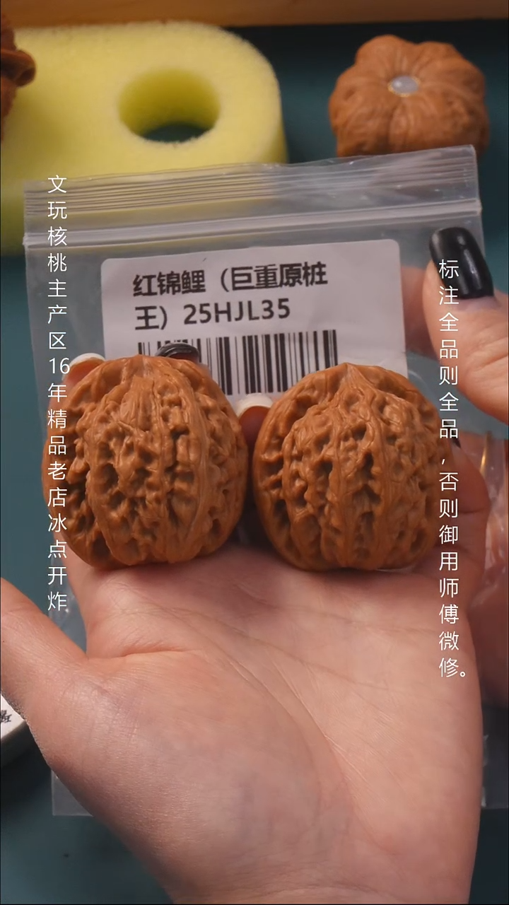 把件桃核41.5红锦鲤巨重9号