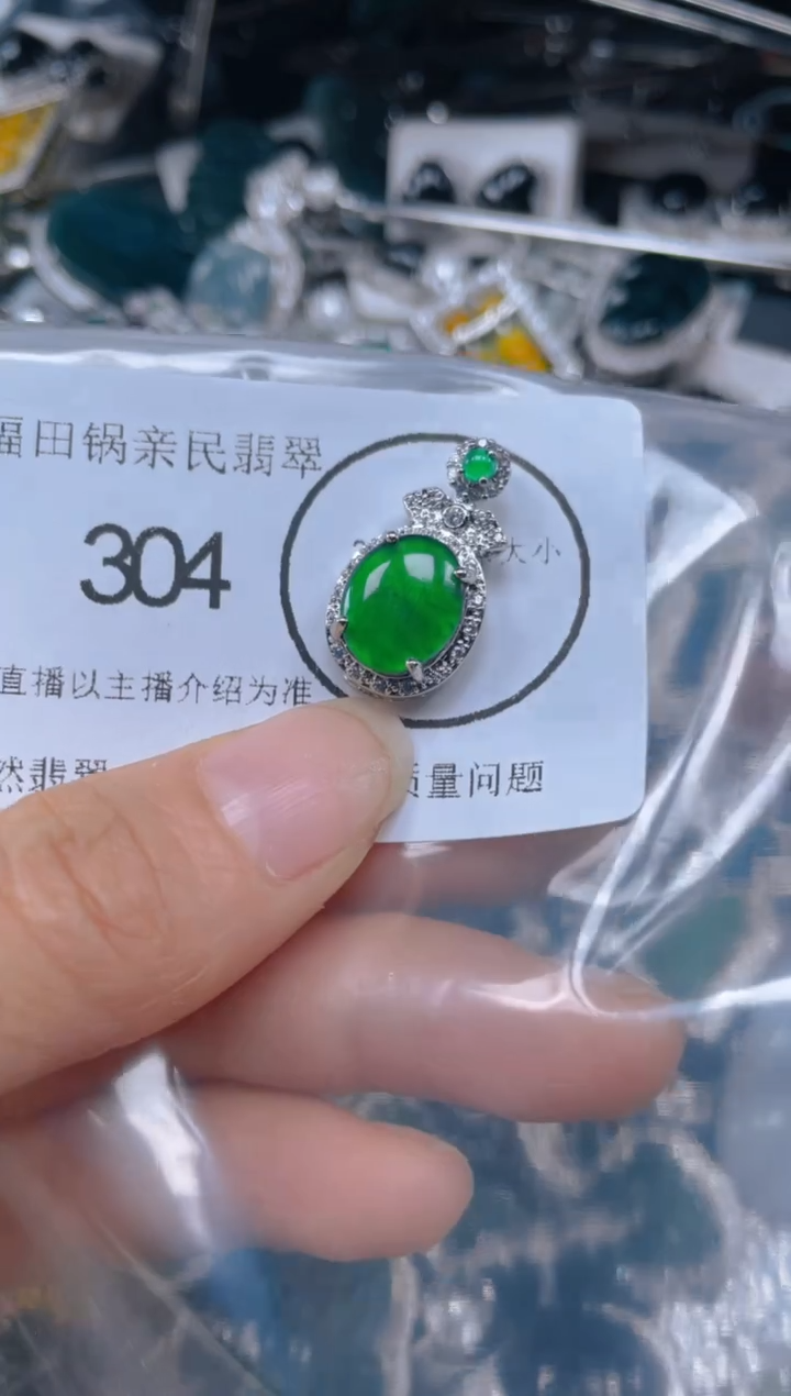 【闪购商品】翡翠吊坠(不含链)未镶嵌304