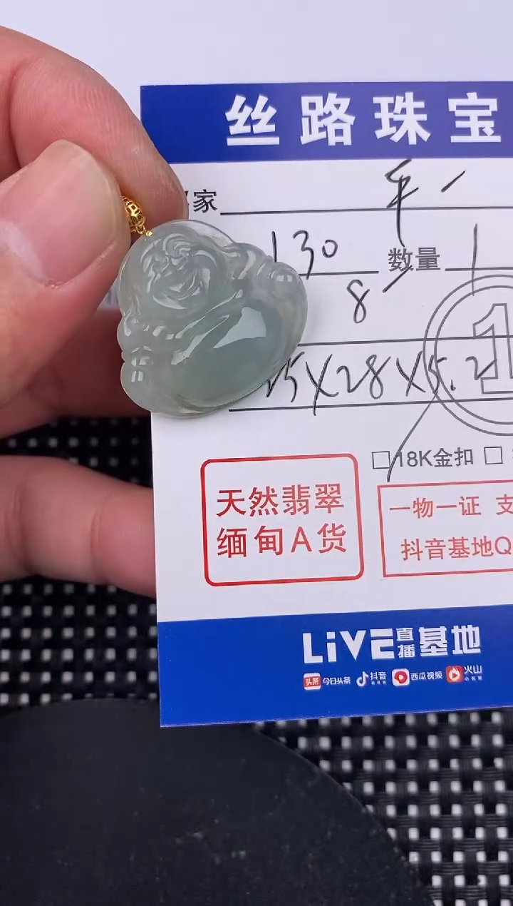 【闪购商品】翡翠颈饰18K金镶嵌挂件