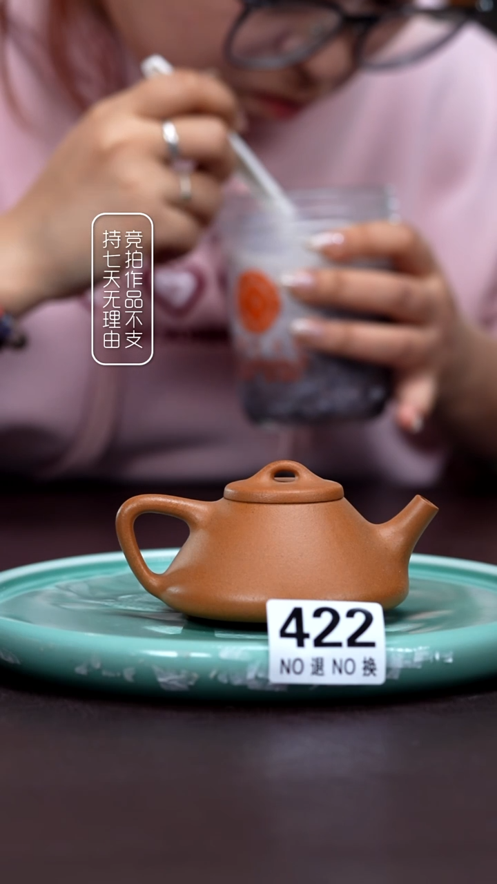 茶壶紫砂422老宕口黄金段    石瓢