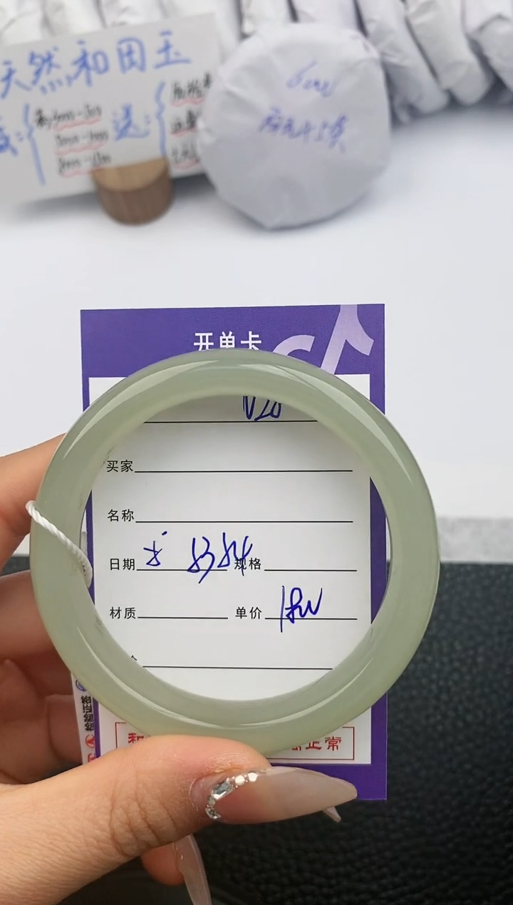 【闪购商品】和田玉手镯未镶嵌28微色差T9