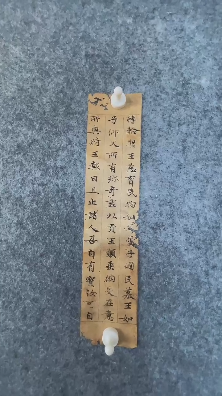竖款【辽拍】佚名-书法（0.2平尺）V250709-2-190