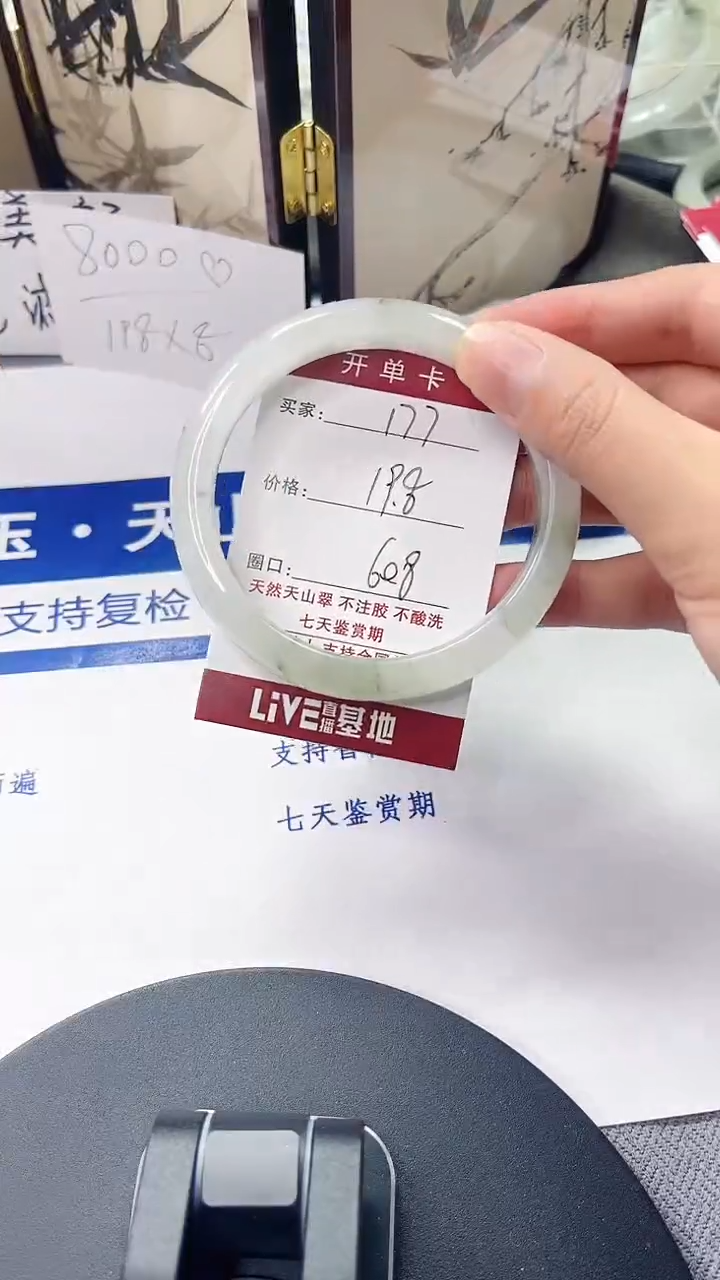 未镶嵌手镯石英质玉177-59/60