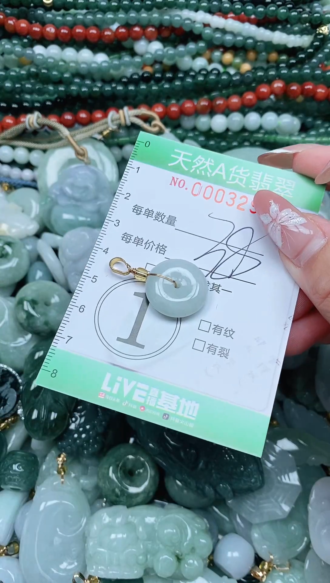 颈饰未镶嵌翡翠翡翠