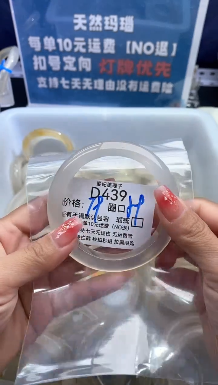 手镯玛瑙/玉髓未镶嵌@**f439