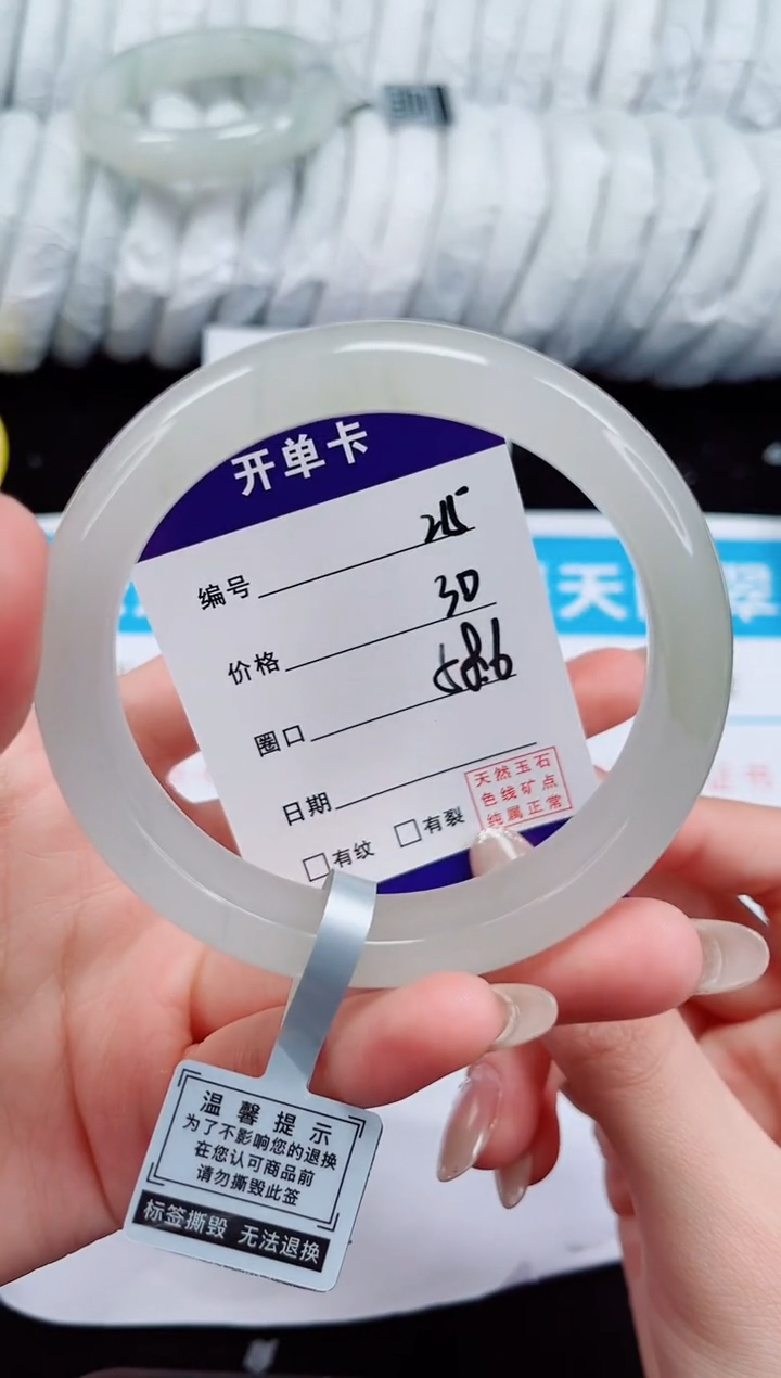未镶嵌手镯石英质玉215-58/59