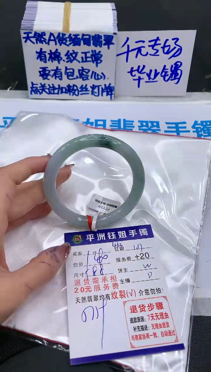 【闪购商品】翡翠手镯未镶嵌111111111111