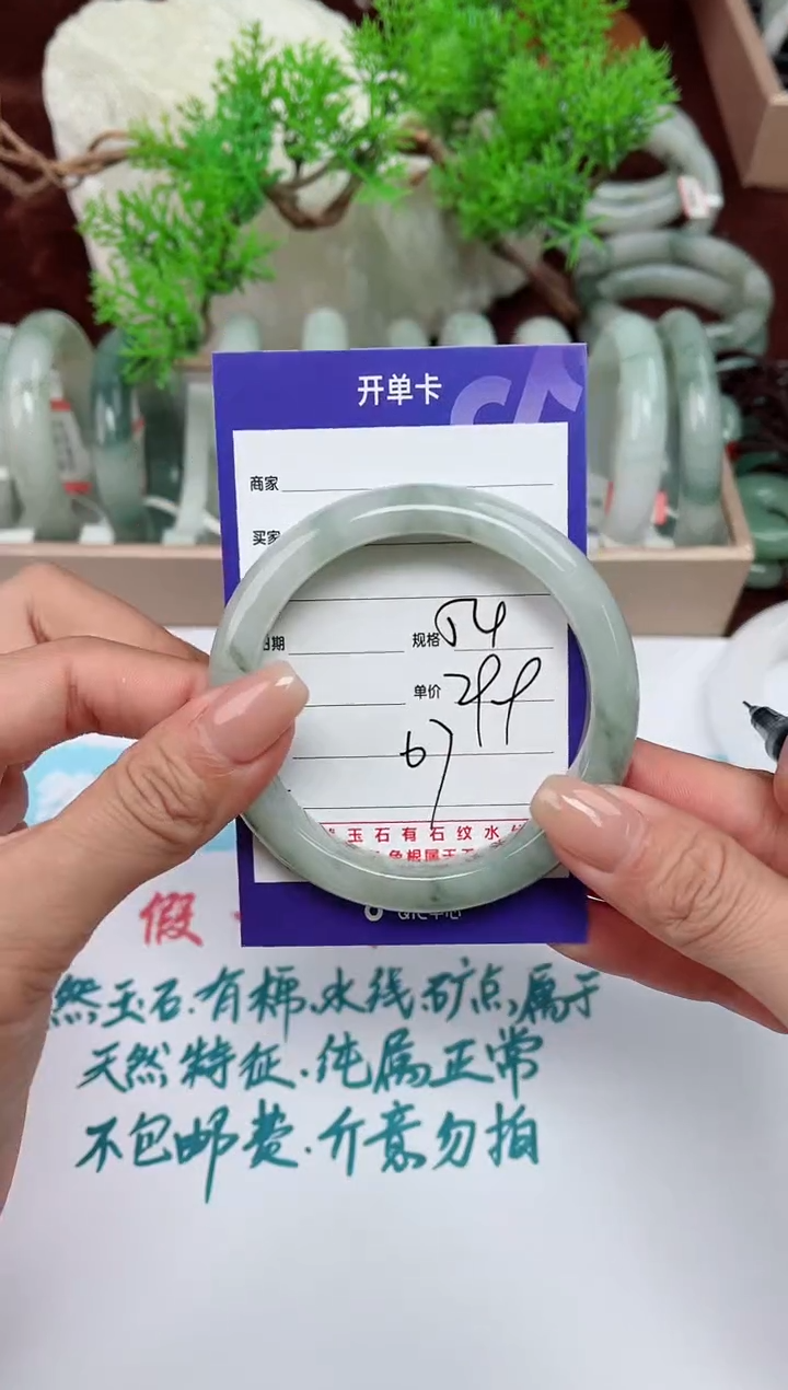 【闪购商品】石英质玉手镯未镶嵌67