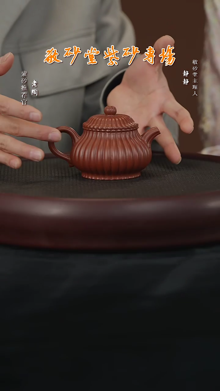 【闪购商品】紫砂茶壶陶SFY17范亚君筋纹潘壶香山朱180