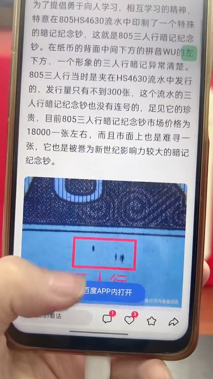 【闪购商品】（红利专属）805三人行10张