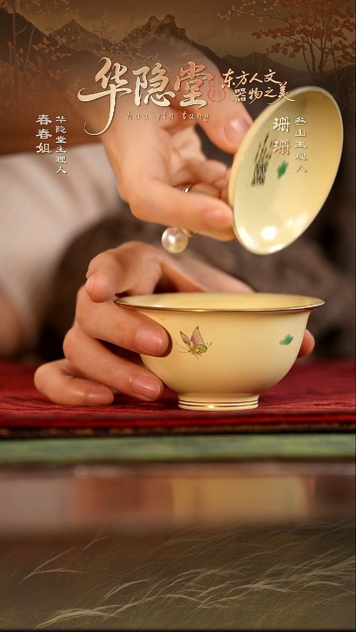 【叁山】松花黄冰梅盖碗100ml