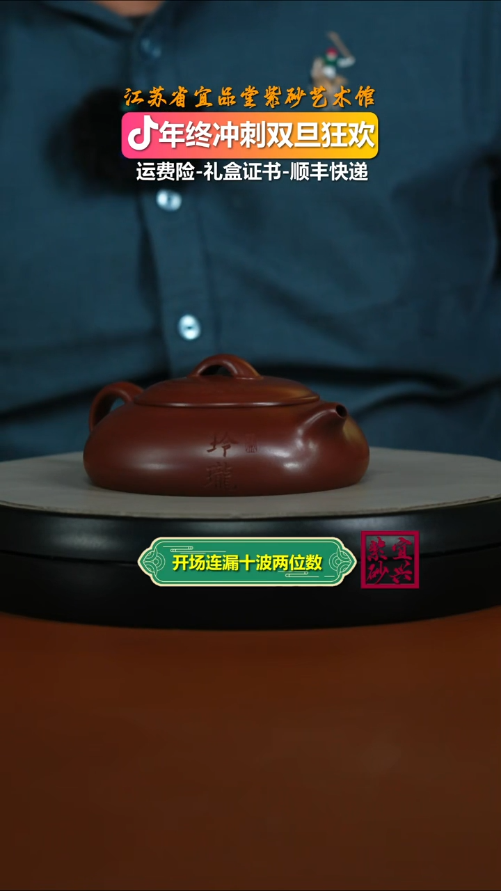 茶壶紫砂李传荣龙血砂玲珑180CC