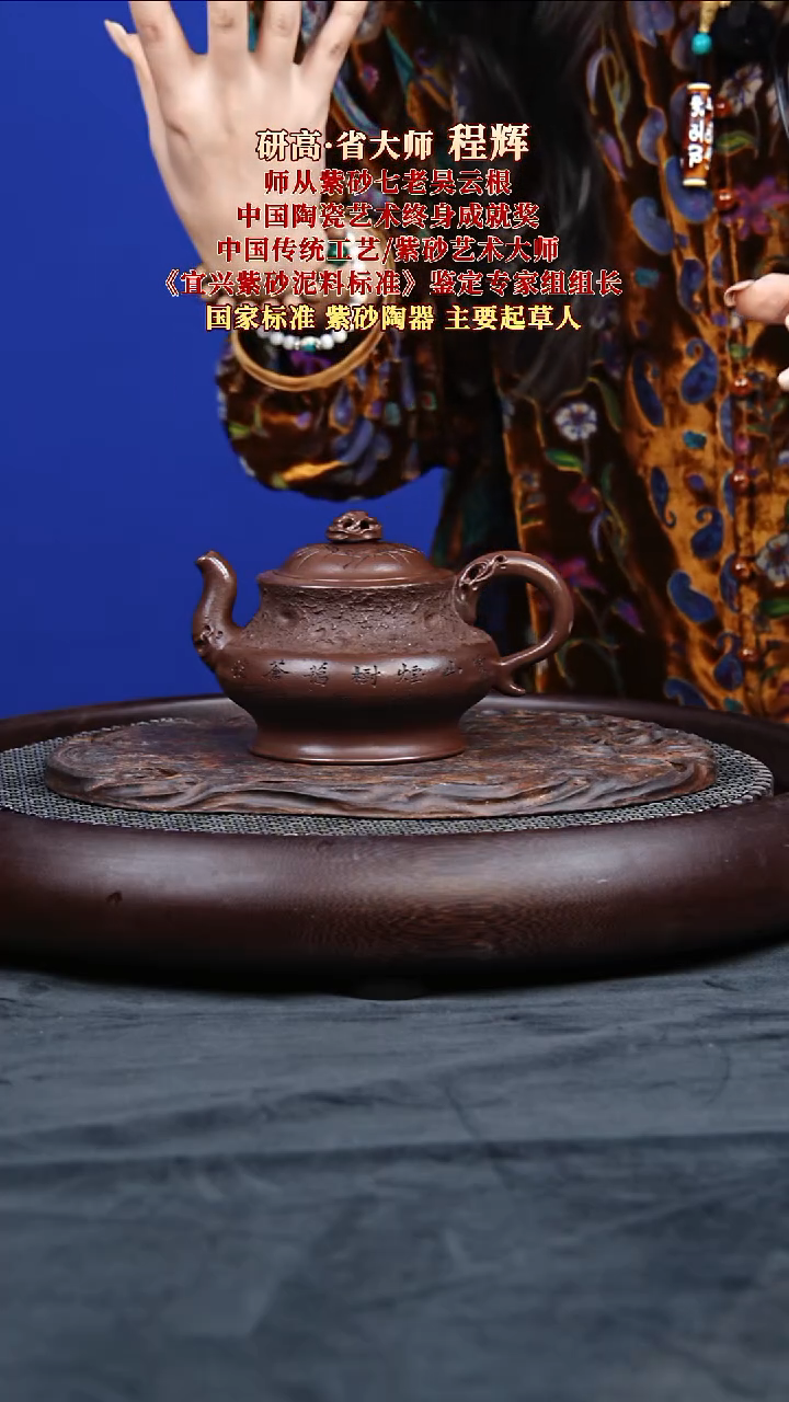 茶壶紫砂40 程辉 烟雨太湖套组 国标老紫泥 340毫升