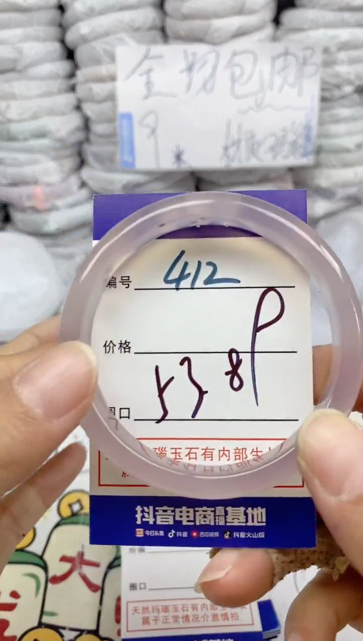 手镯玛瑙/玉髓未镶嵌412