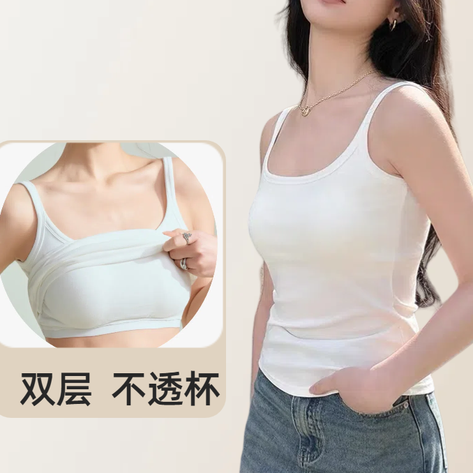 白色不透胸垫吊带背心女夏季外穿【高质量乳胶垫】U领美背带胸垫
