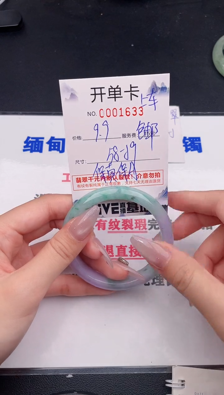 未镶嵌手镯翡翠33