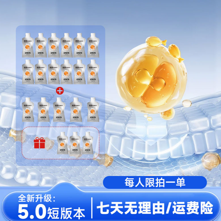 【官方正品】草本植萃 科学配比 果味饮 美