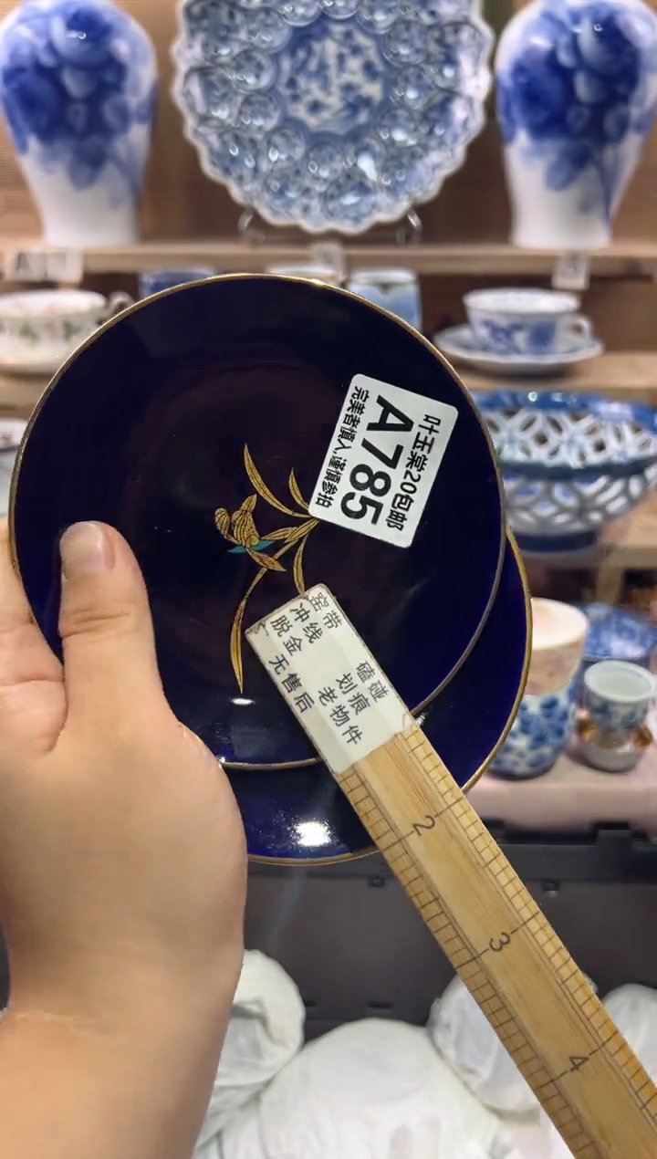 瓷片真****?瓷片满二十五包邮A785