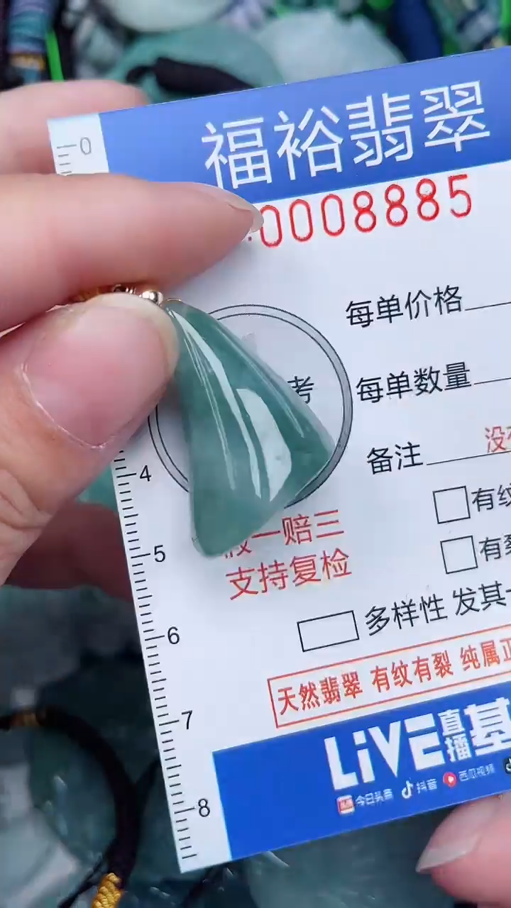 颈饰未镶嵌翡翠...0008885