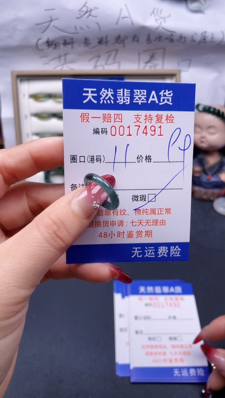 【闪购商品】翡翠戒指未镶嵌11*17491--