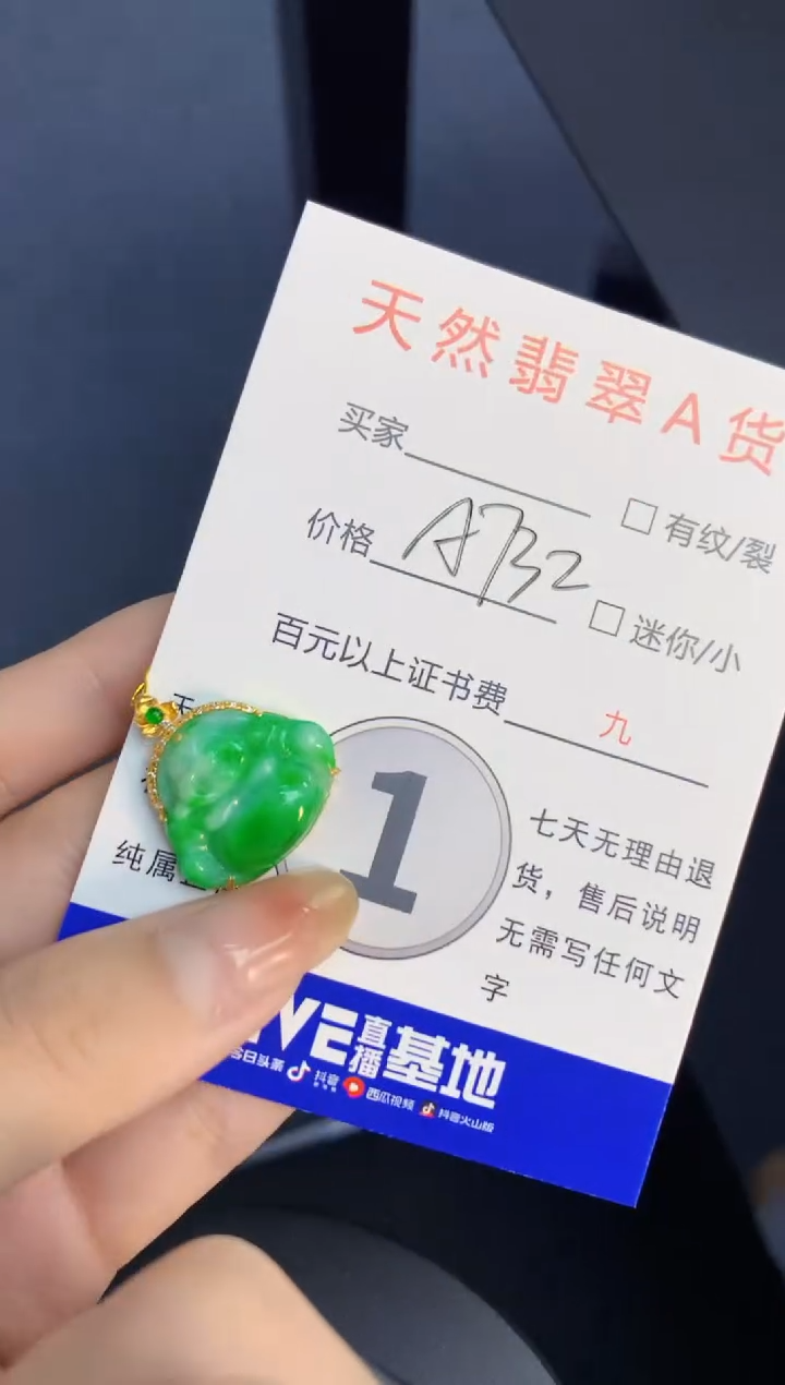 颈饰18K金镶嵌翡翠天然缅甸A货翡翠