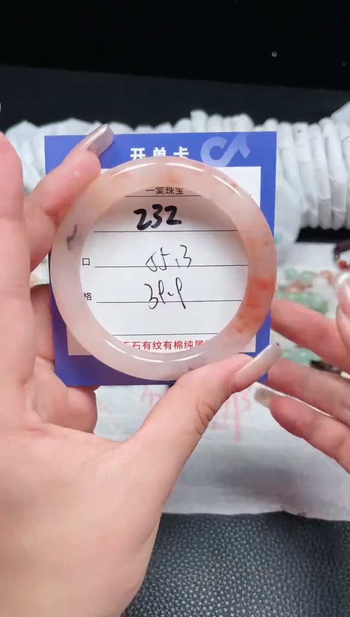 【闪购商品】石英质玉手镯未镶嵌232