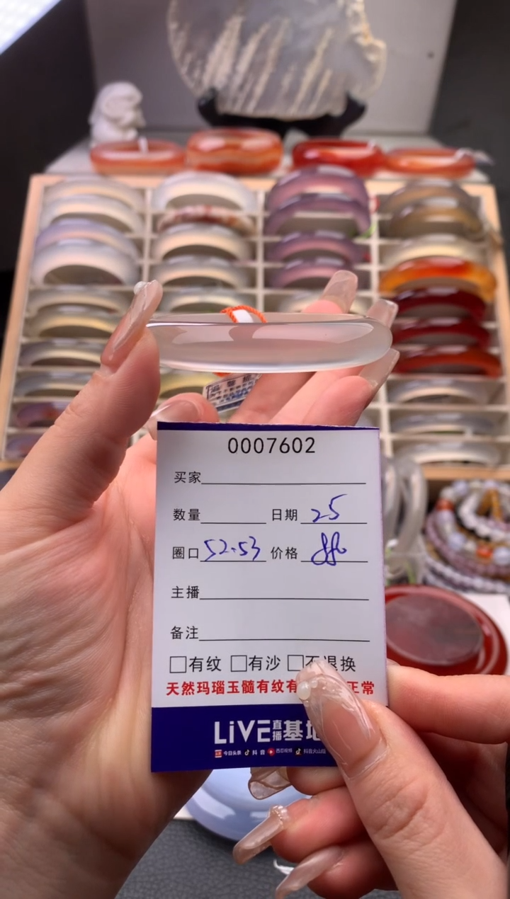 玛瑙/玉髓手镯未镶嵌7602