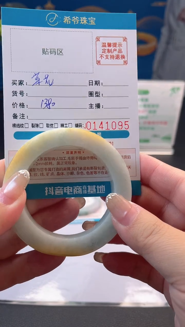 未镶嵌手镯定制翡翠苦*花49-55