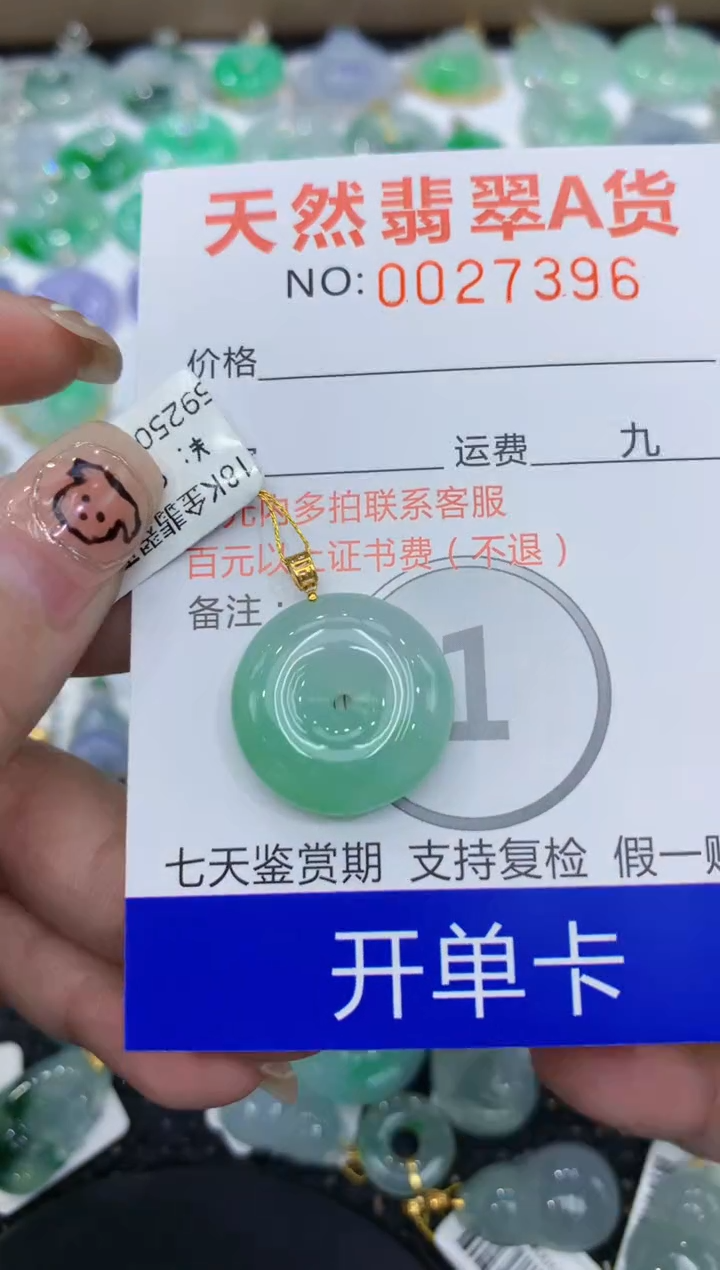翡翠18K金镶嵌颈饰 111111111111