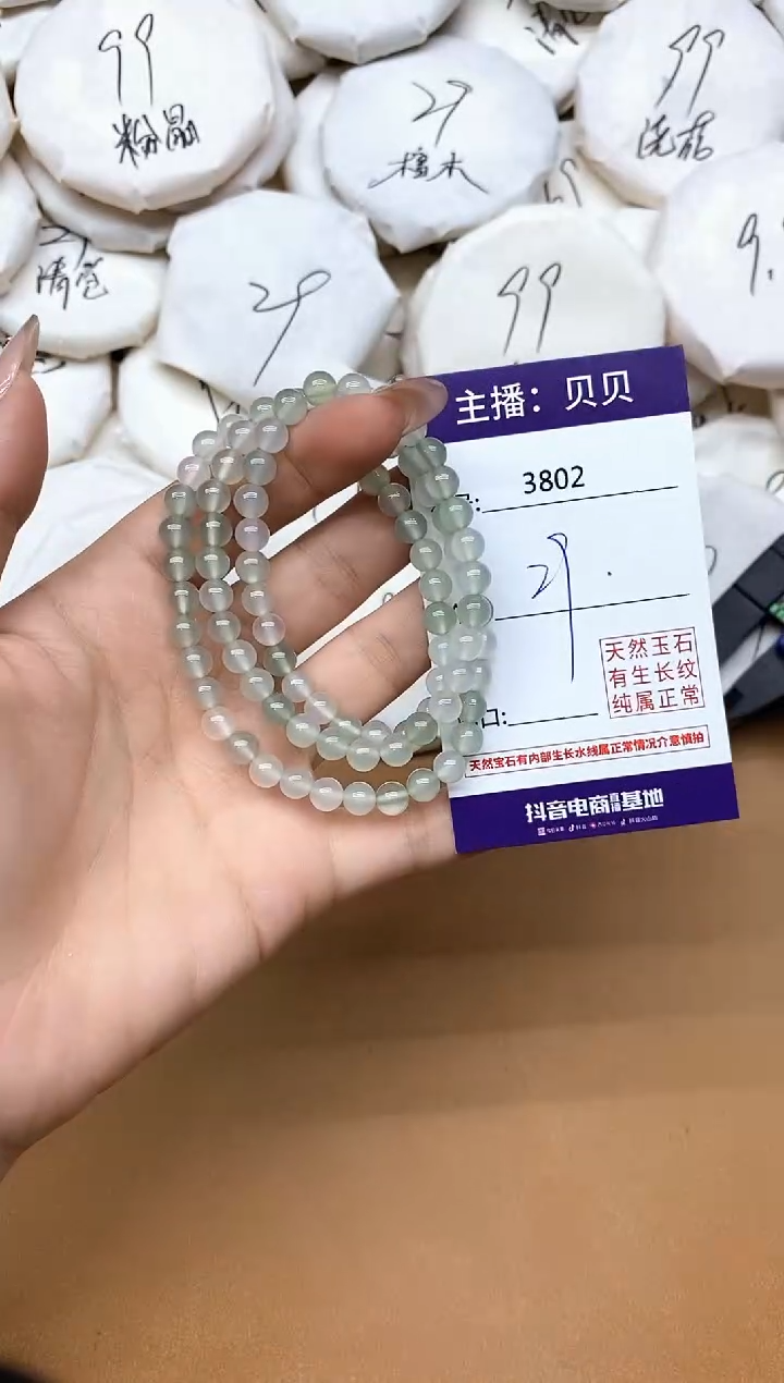 未镶嵌手链玛瑙/玉髓3802