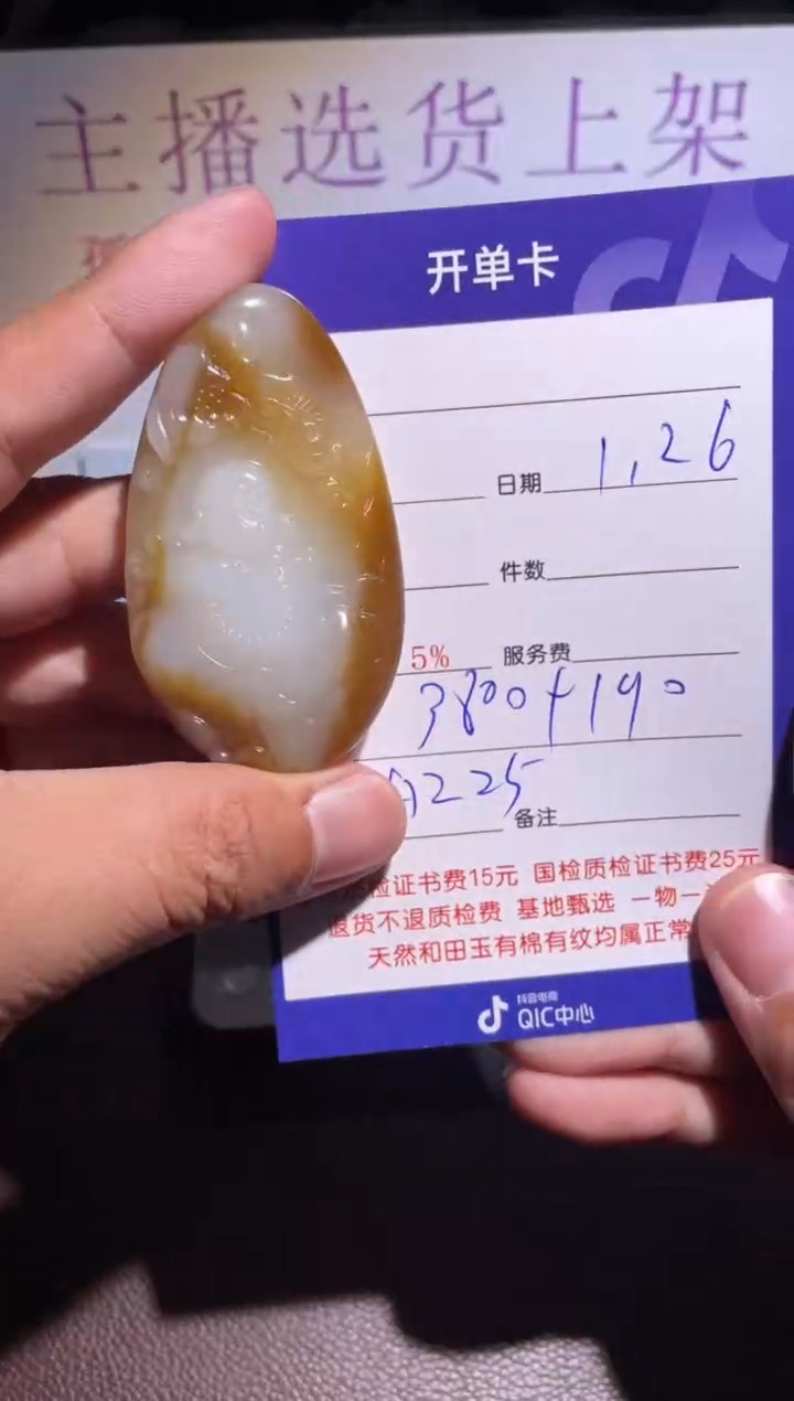 【闪购商品】和田玉挂件未镶嵌225