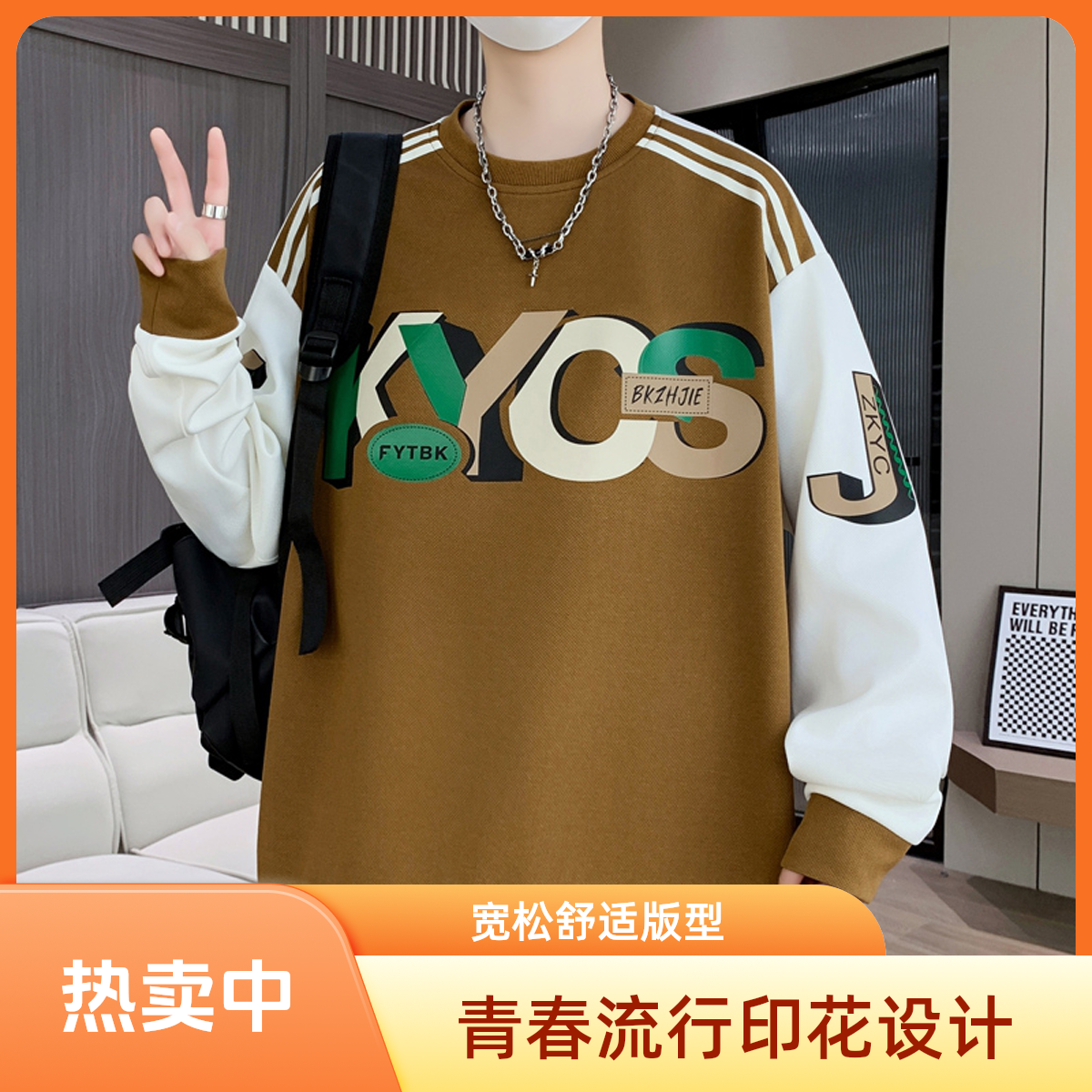 2025秋季新款男圆领长袖印花不易变形卫衣套头休闲春季复古风韩版