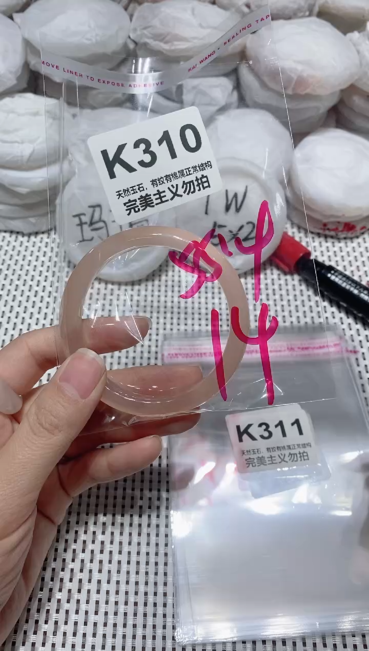 手镯玛瑙/玉髓未镶嵌55.4