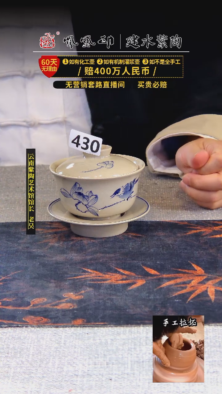 【闪购商品】壶建水紫陶  盖碗 /B430