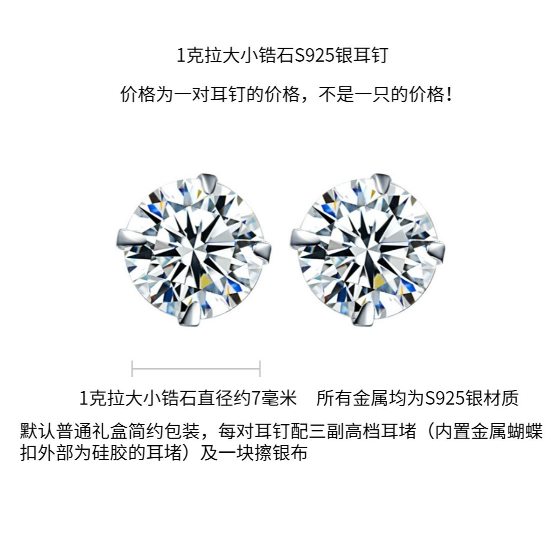 若怡则荣 925银合成锆石耳饰 S925银1克拉锆石耳钉时尚经典百搭
