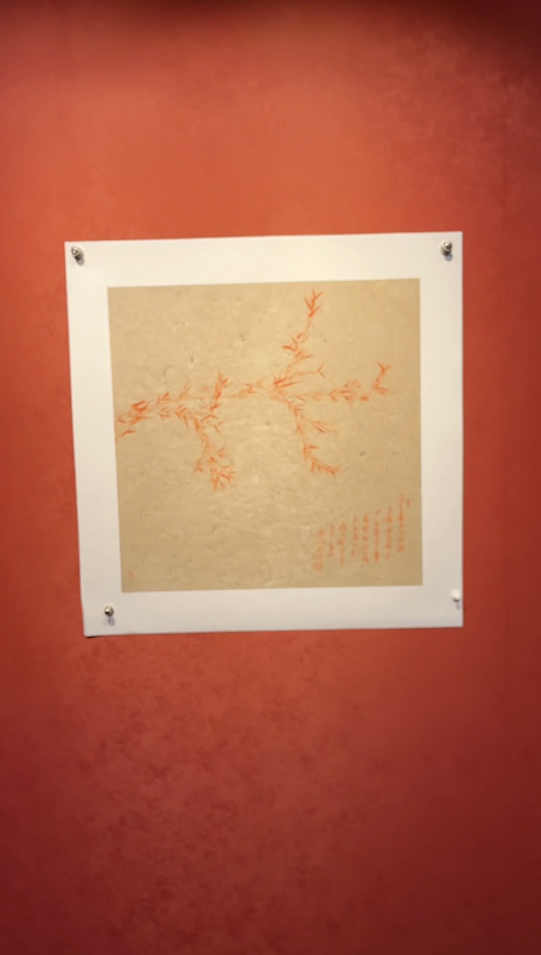 【闪购商品】书法黄帅书法展品