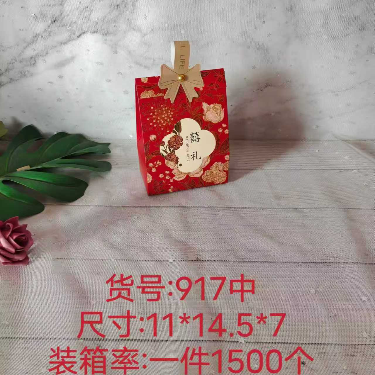 爆款三角糖盒中国风