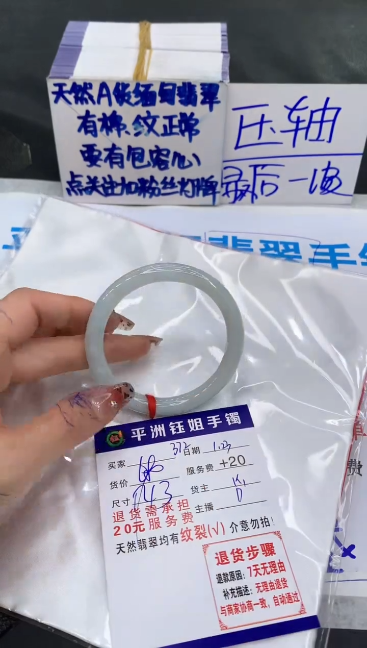 【闪购商品】翡翠手镯未镶嵌1111111111