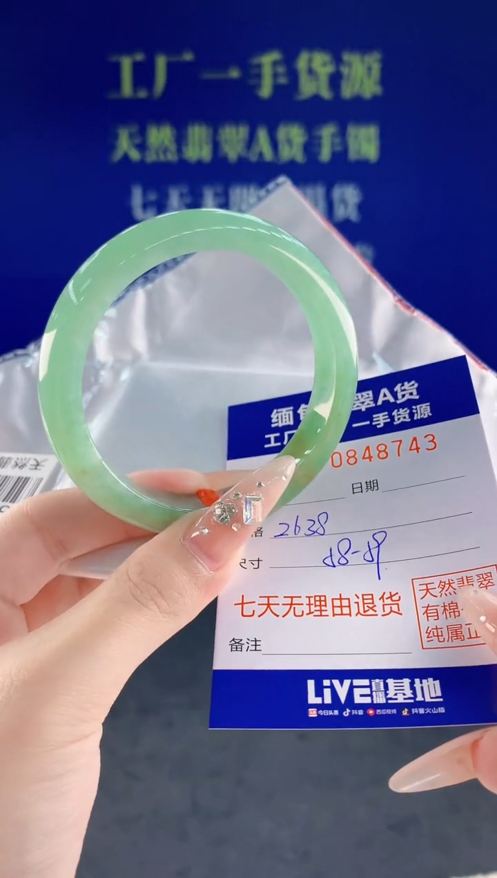 未镶嵌手镯翡翠43天然翡翠A货