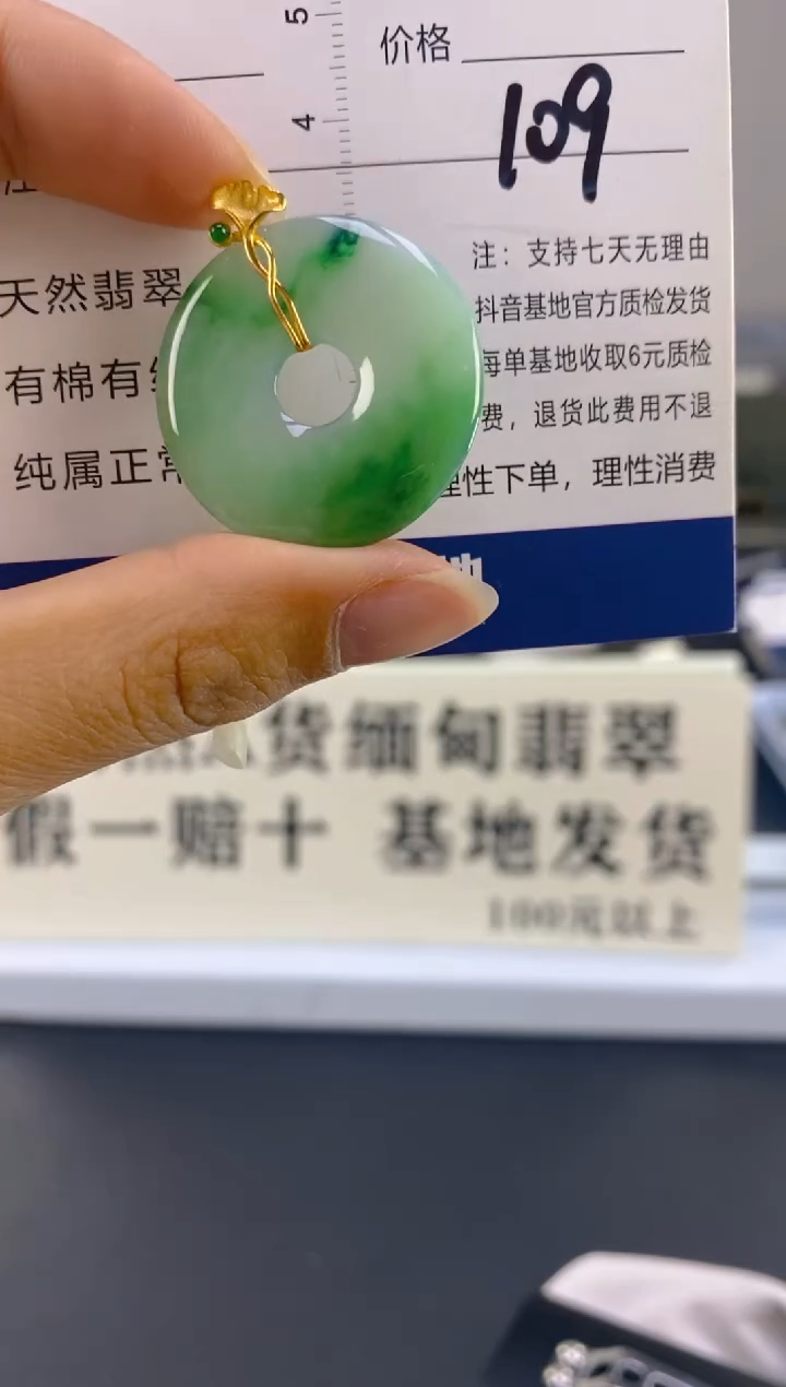 【闪购商品】翡翠颈饰18K金镶嵌天然A货翡翠