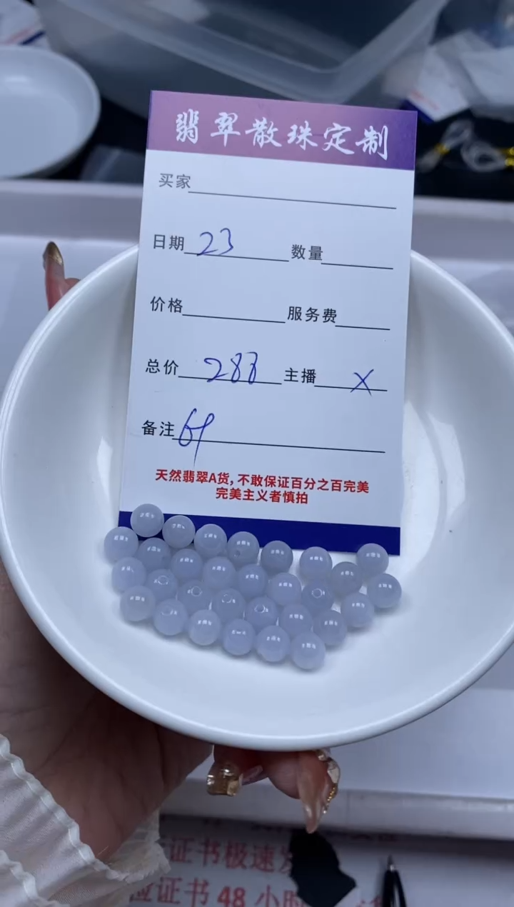 【闪购商品】翡翠颈饰未镶嵌贞城散珠批发DIY