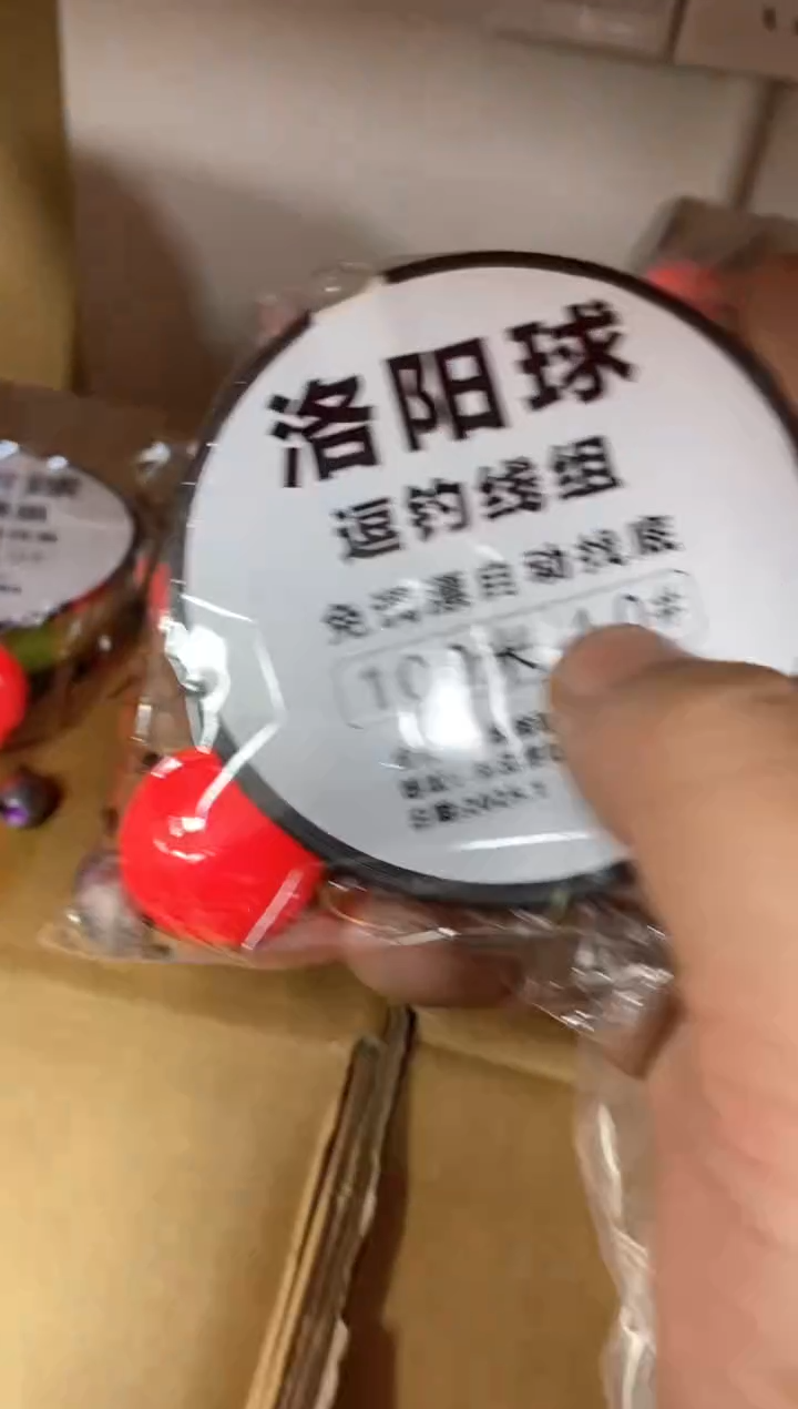 球球线组三套             