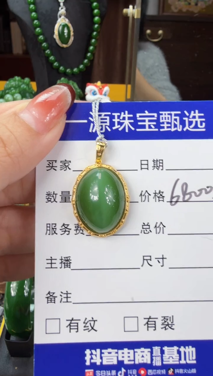【闪购商品】和田玉（碧玉）吊坠(赠链)18K金镶嵌 