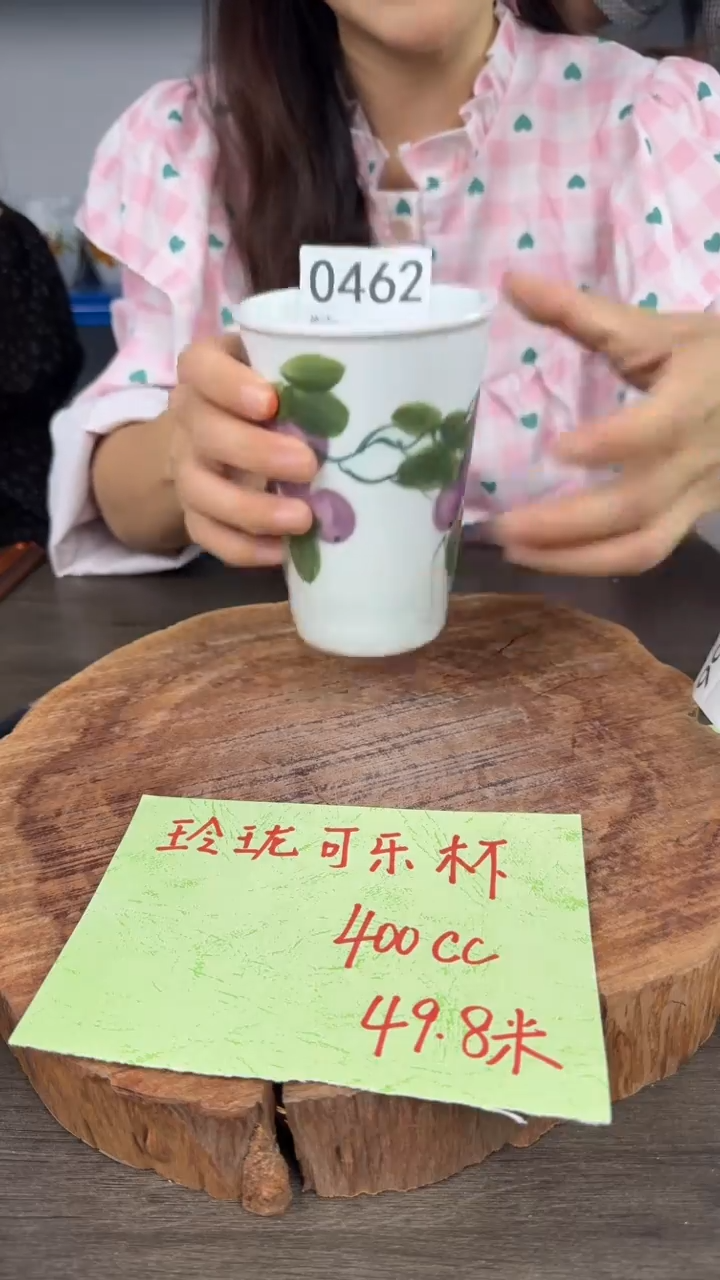 陶瓷高温瓷（玲珑可乐杯）0462