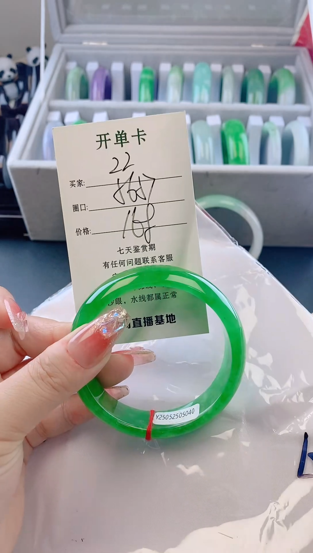 未镶嵌手镯翡翠22