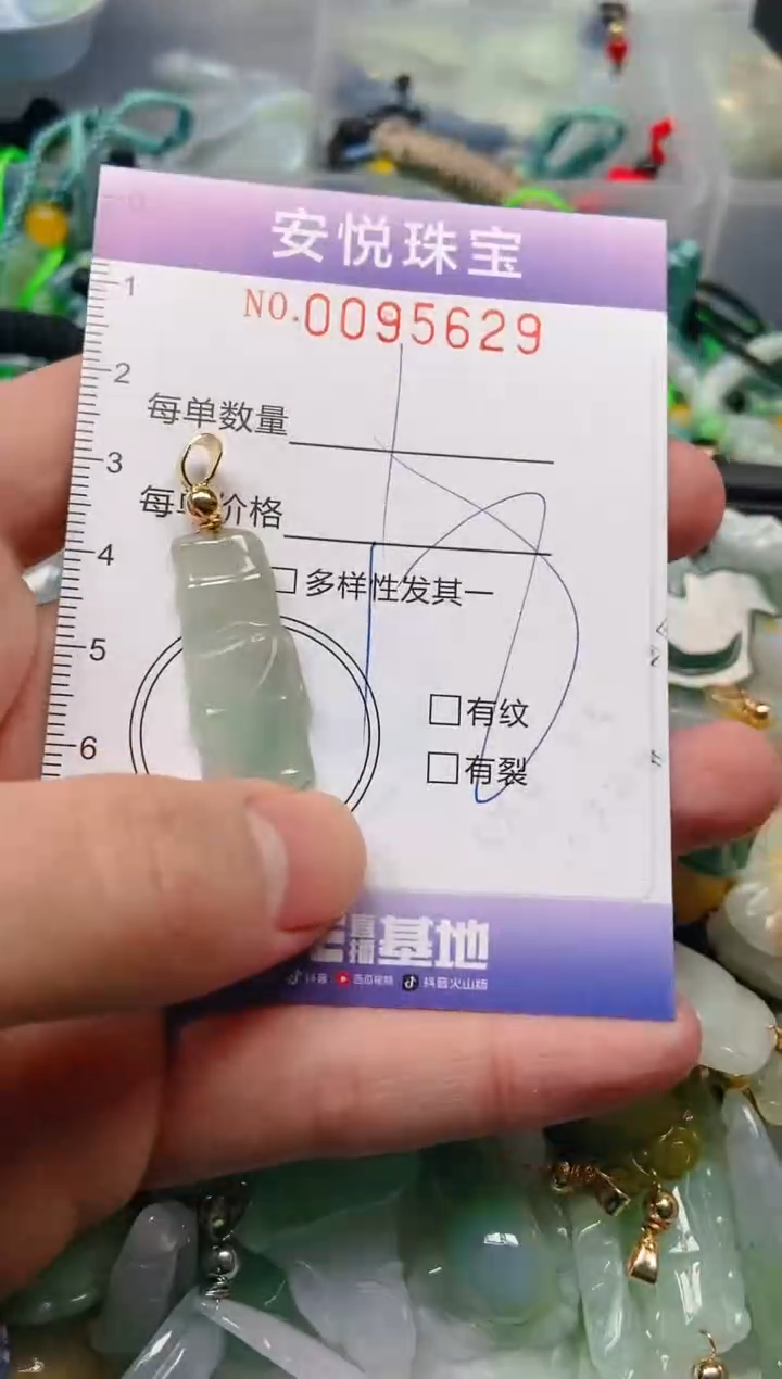 【闪购商品】翡翠颈饰未镶嵌闪购0095629